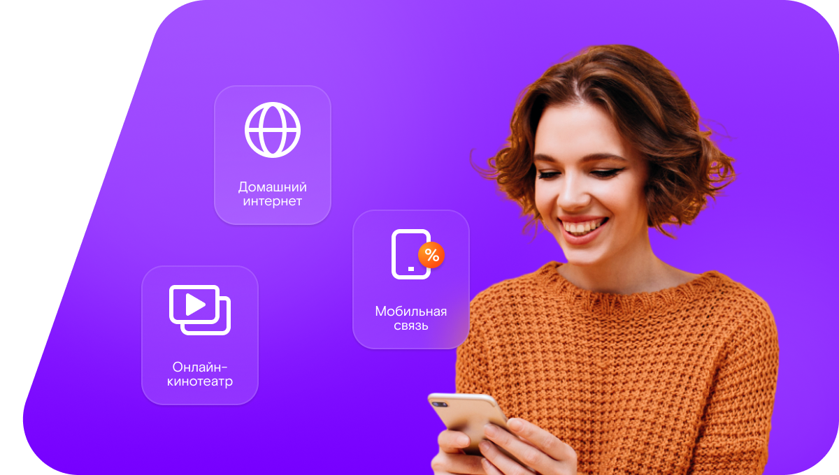 Промо-тарифы Ростелеком в&nbsp;хутор Большемечетный (Ростовская область)